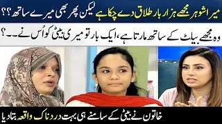 A Mother Crying While Talk About Her Daughter | Real Incident | Madeha Naqvi | SAMAA TV