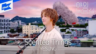 YESUNG (예성) - Scented Things | 야외녹음실 | Beyond the Studio