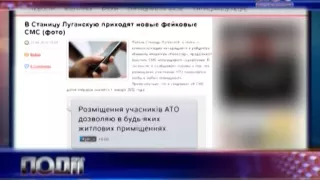 Российские хакеры вновь терроризируют прифроновую Станицу Луганскую абсурдными СМС