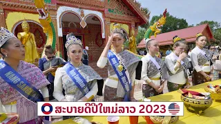 🇺🇸 Laos New Year Festival GOT WILD in the USA • ສະບາຍດີປີໃຫມ່ລາວ 2023