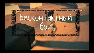 Spec Ops The Line: Война в пустошах!