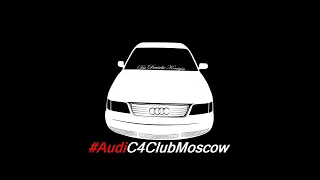 AUDI 100/A6/S4/S6.С4&A8/S8.D2 CLUB.MOSCOW&MOS.OB