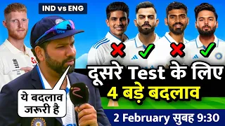 India vs England 2nd Test Match Confirm Playing 11 | IND vs ENG 2nd Test Match Final Playing 11