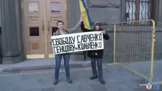 Свободу Савченко, Сенцову, Кольченко!