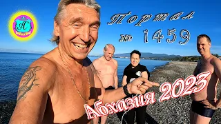 #Абхазия2023 🌴14 октября❗Выпуск №1459❗ Погода от Серого Волка🌡вчера +24°🌡ночью +13°🐬море +21,9°