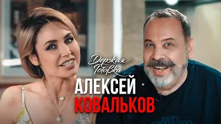 Алексей Ковальков – Почему вы не худеете? О диетах, сахаре и чек-апе