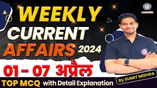 Weekly Current Affairs | 1-7 April 2024 | April Current Affairs 2024 | Top MCQ | MJT Current Affairs