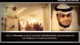 Sourate Al Baqara 284 286   Ahmed Nufays