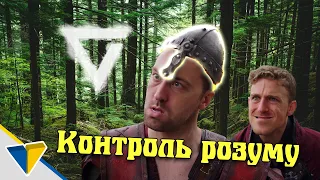 Сила переконання і контроль розуму - Epic NPC Man українською