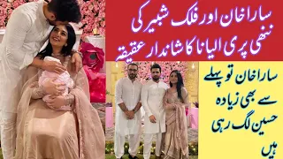 Pakistani actress Sarah Khan and singer Falak Shabir celebrated Dawat e Aqeeqa of Alyana