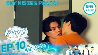 SKY KISSES PRAPAI FOR THE FIRST TIME | LOVE IN THE AIR EP.10 [4/4] ENG SUB | PRAPAI IS SURPRISED