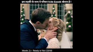 इस लड़की के साथ ये सभी Hide & Seek 🤤 खेलते है!