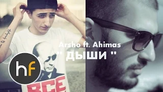 Arsho feat. Ahimas - Dishi (Audio) // Armenian Hip Hop // HF Exclusive Premiere // HD