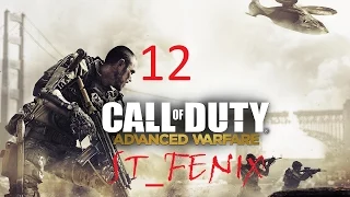 Прохождение Call of Duty: Advanced Warfare — Часть 12: Армада