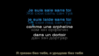 Je Suis Malade -  karaoke