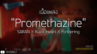 Promethazine - SARAN X Black Heart X Pondering [ เนื้อเพลง ]