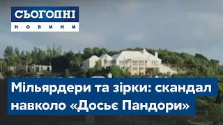 Високопосадовці, мільярдери та зірки: скандал навколо «Досьє Пандори»