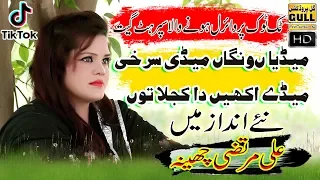 Naway aya Mado Sanwal | Ali Murtaza Cheena | Latest Saraiki And Punjabi Song 2020 #GullProductionPk