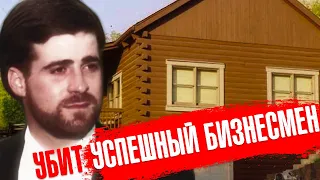 ВСЕ ОТВЕТЫ НАХОДИЛИСЬ В ДОМЕ || Дело закрыто #51