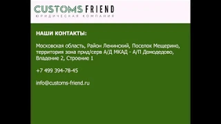 16.2 КоАП РФ Недекларирование либо недостоверное декларирование товаров 2019 год