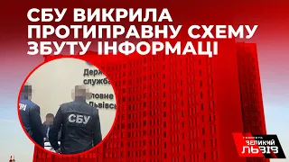 СБУ викрила працівників Державної податкової служби, які продавали конфіденційну інформацію