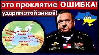 🔥 Генерал армии РФ в шоке: "Нас гонят из Черного моря". В США назвали дату удара Кремля по Украине