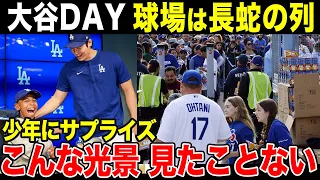 【海外の反応】MLB記録最多の5万3527人を集めた男、同僚も絶賛【大谷翔平】