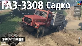 SpinTires. {03.03.16} Обзор мода: ГАЗ 3308 Садко. (Ссылка в описании)