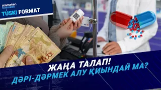 Қазақстан жаңалықтары - Түскі формат | 29.05.2024