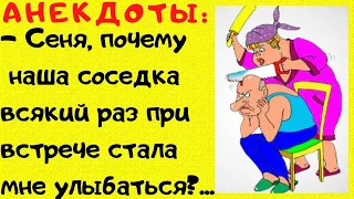 Анекдоты про любовников. Самые смешные анекдоты. Юмор и смех