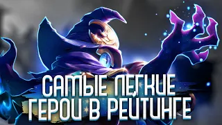 PRESS ULT TO WIN, ИЗИ ПОБЕДКИ ДЛЯ ОДНОКНОПОЧНЫХ - Mobile Legends