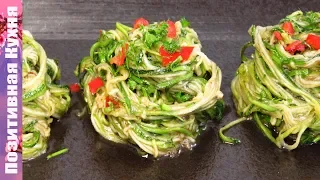 MARINATED ZUCCHINI SALAD! ZUCCHINI SNACKS