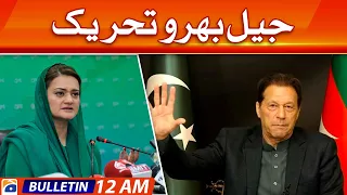 Geo News Bulletin 12 AM - Jail Bharo Tehreek - Imran Khan | 5th Feb 2023