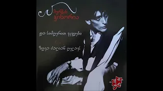 მურმან ჯინორია - ფერად - ფერადი