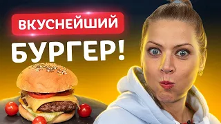 То, о чем нельзя молчать! Рецепт самого сочного бургера от Татьяны Литвиновой