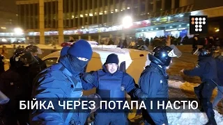 Сутички через концерт Потапа і Насті: праві побилися з поліцією