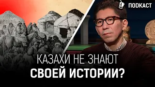 Чингисхан был найманом? Кто переписывает историю? Досым Сатпаев и Канат Нуров | AIRAN Подкаст