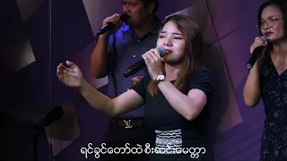 NGAI TA - Praise And Worship | May 19, 2024 (M1)