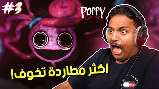 بوبي بلاي تايم : اكثر مطاردة تخوف! 😨 | Poppy Playtime Chapter 2 #2