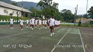 ශාරීරික අභ්‍යාස පළමු චක්‍රය