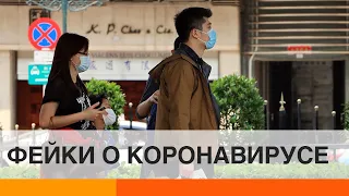 Зачем Россия, Китай и Иран распространяют фейки о коронавирусе