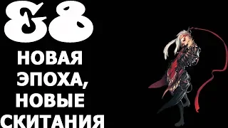 НАЧАЛО! Учимся играть/Blade & Soul