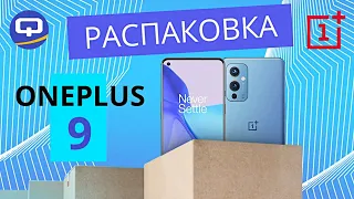 OnePlus 9. Очень мощный аппарат.