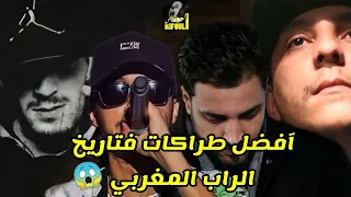 آخيييرا... آفضل 5 طراكات فتاريخ الراب المغربي 🔥😱 آجي تعرف شكون فالمركز الآول 😱🤔 / Pause - Shayfeen 🔥