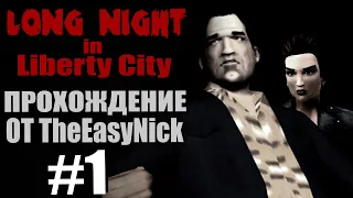 GTA VC: Long Night in Liberty City. Глобальный мод. Прохождение. #1.