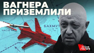 ЗСУ збили винищувач Пригожина, на якому твін викликав Володимира Зеленського на повітряну дуель