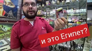 Как сейчас встречают туристов в Египте -  Магазин Дарья у Миши