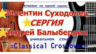 Classical Crossover в джаз-клубе А. Козлова (СК "Олимпийский",12.9.2016)