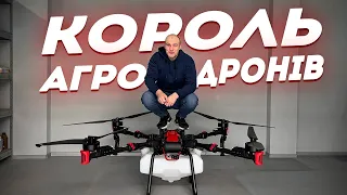 Найпотужніший агродрон XAG P100PRO обзор комплектація дрона, сільськогосподарський агродрон новинка