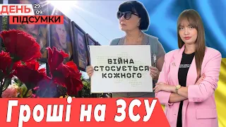 Як у Запоріжжі пройде День ЗАХИСНИКІВ, протест біля МЕРІЇ | День.Підсумки 29.09